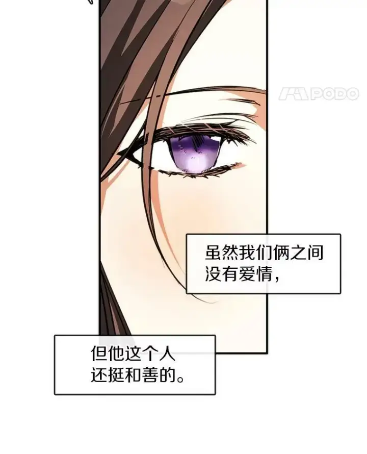 《无法逃离的黑暗》5.面见皇太子图27