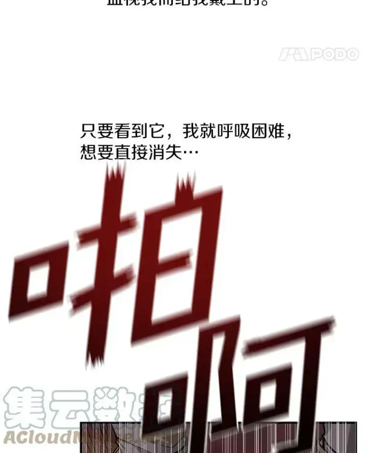 《无法逃离的黑暗》5.面见皇太子图34