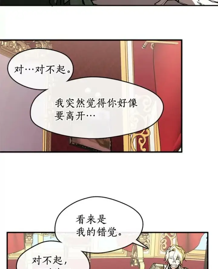 《无法逃离的黑暗》5.面见皇太子图38