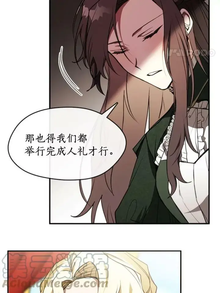 《无法逃离的黑暗》5.面见皇太子图4