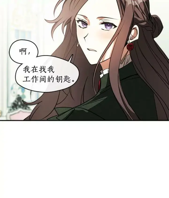 《无法逃离的黑暗》5.面见皇太子图53