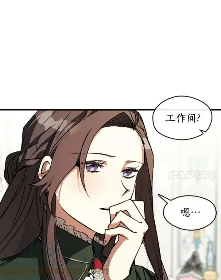 《无法逃离的黑暗》5.面见皇太子图55