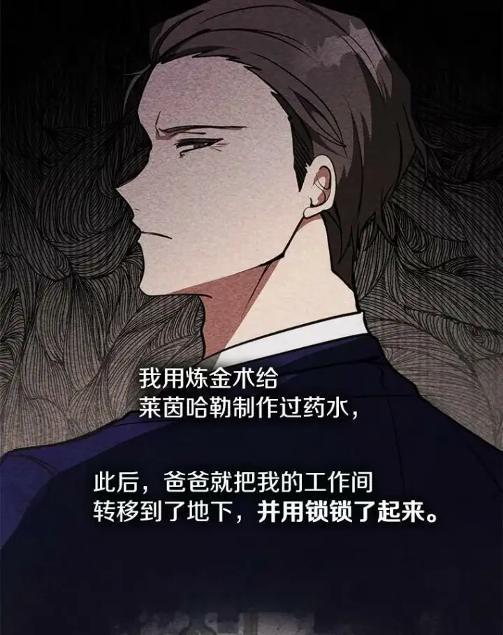 《无法逃离的黑暗》5.面见皇太子图57