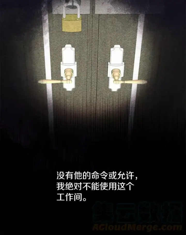 《无法逃离的黑暗》5.面见皇太子图58