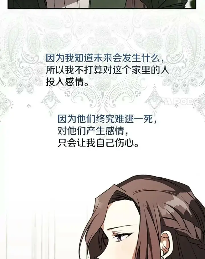 《无法逃离的黑暗》5.面见皇太子图62