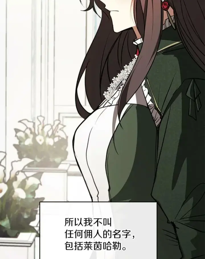 《无法逃离的黑暗》5.面见皇太子图63