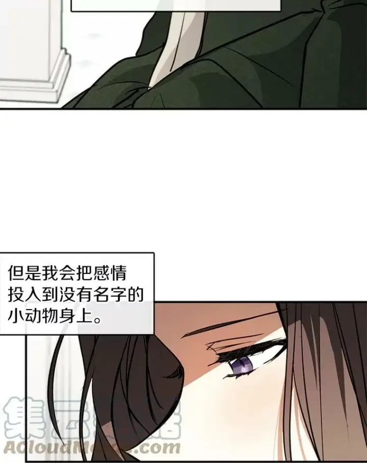 《无法逃离的黑暗》5.面见皇太子图64