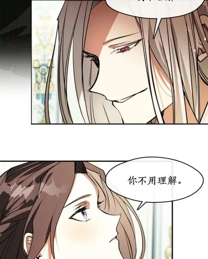 《无法逃离的黑暗》5.面见皇太子图68