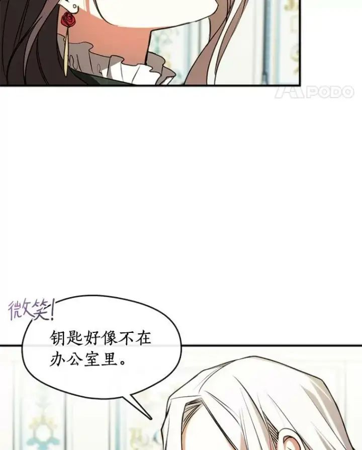 《无法逃离的黑暗》5.面见皇太子图69