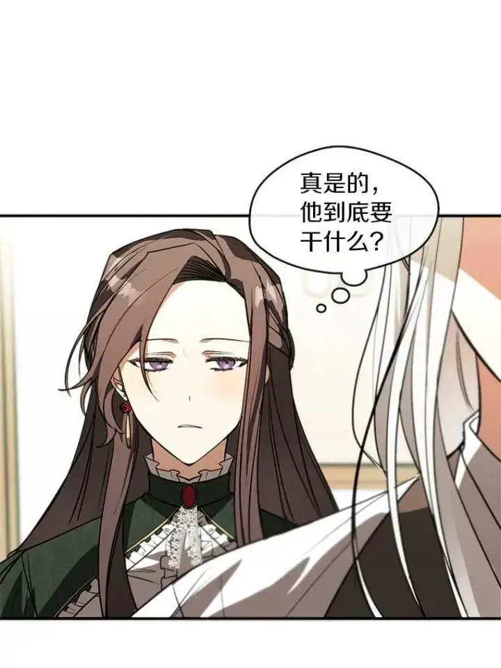 《无法逃离的黑暗》5.面见皇太子图77