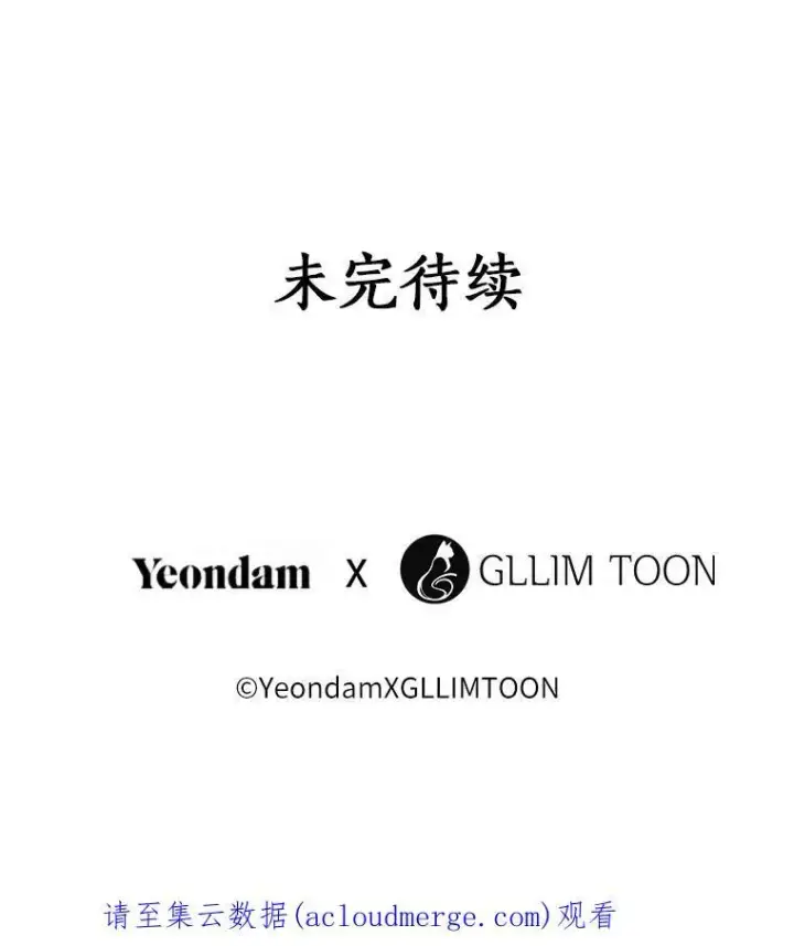 《无法逃离的黑暗》5.面见皇太子图93
