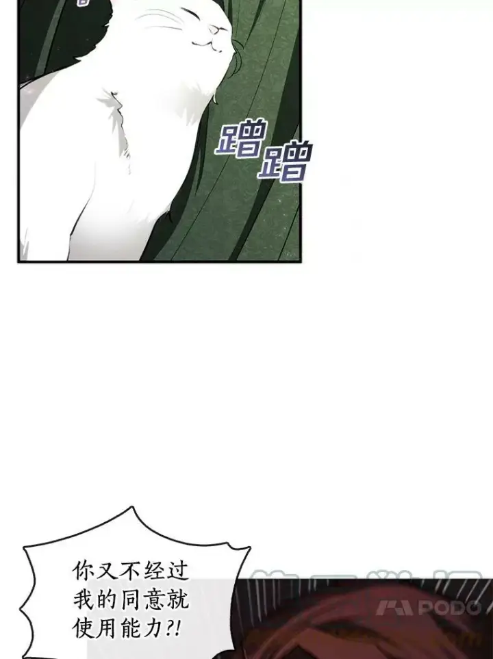 《无法逃离的黑暗》6.无声的安慰图13