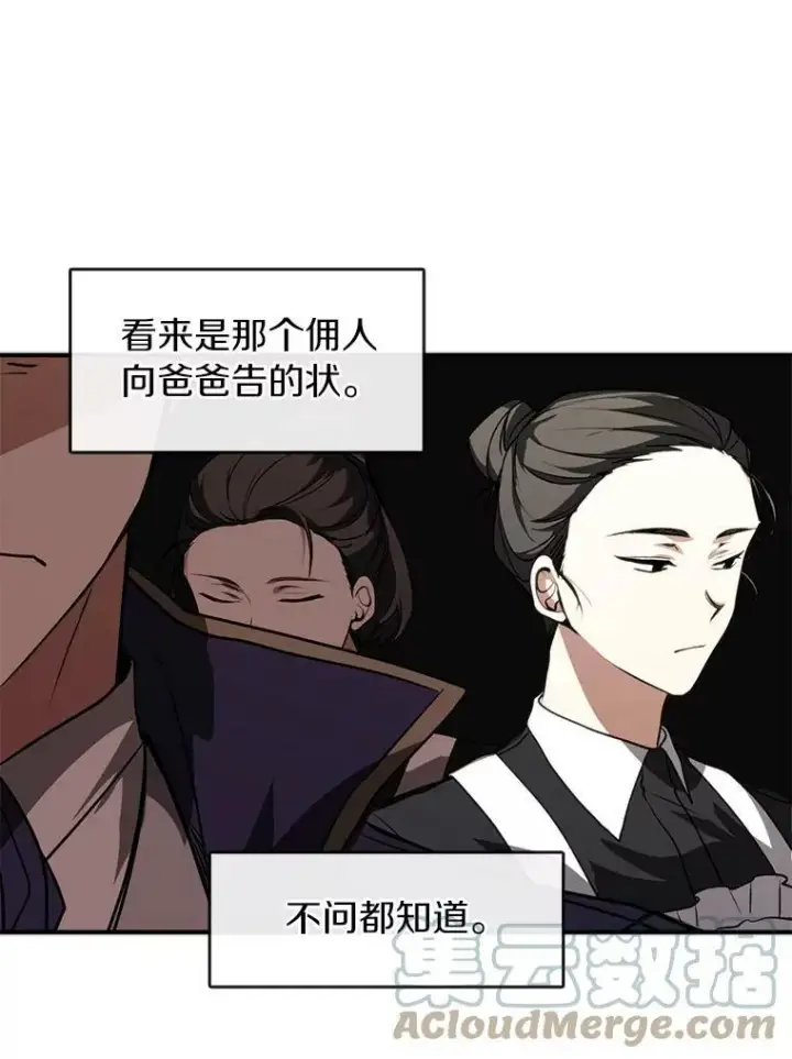 《无法逃离的黑暗》6.无声的安慰图16
