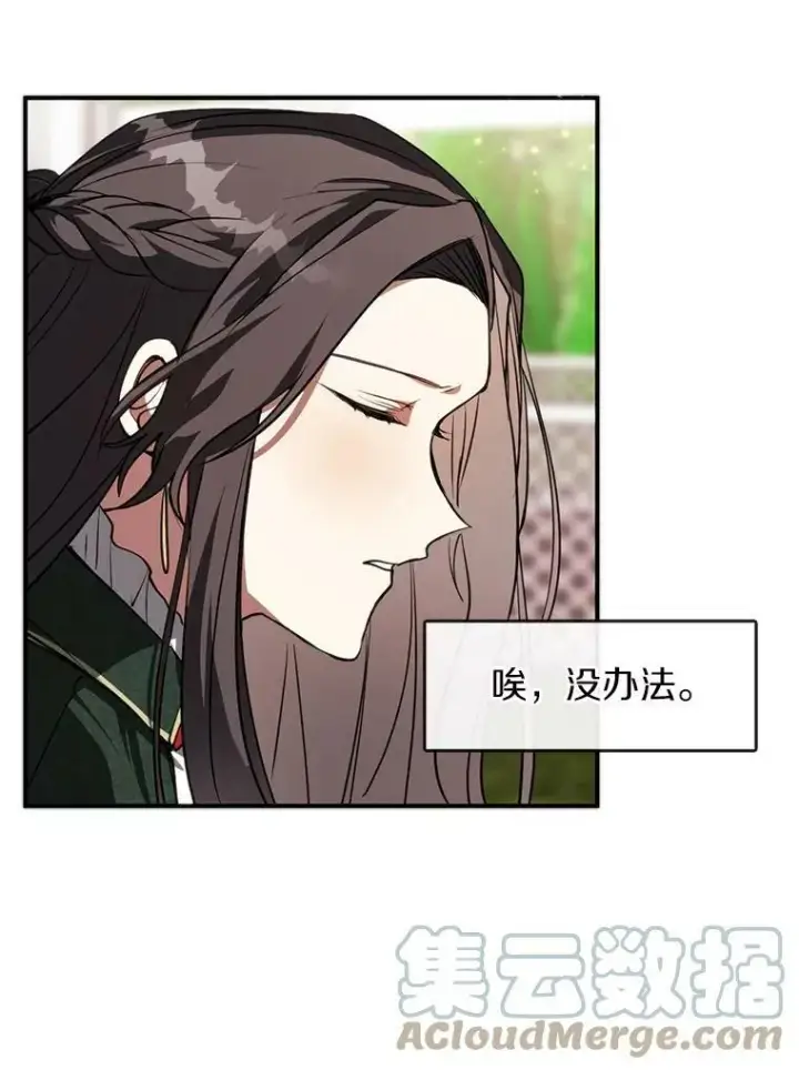 《无法逃离的黑暗》6.无声的安慰图19
