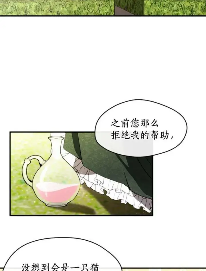 《无法逃离的黑暗》6.无声的安慰图2