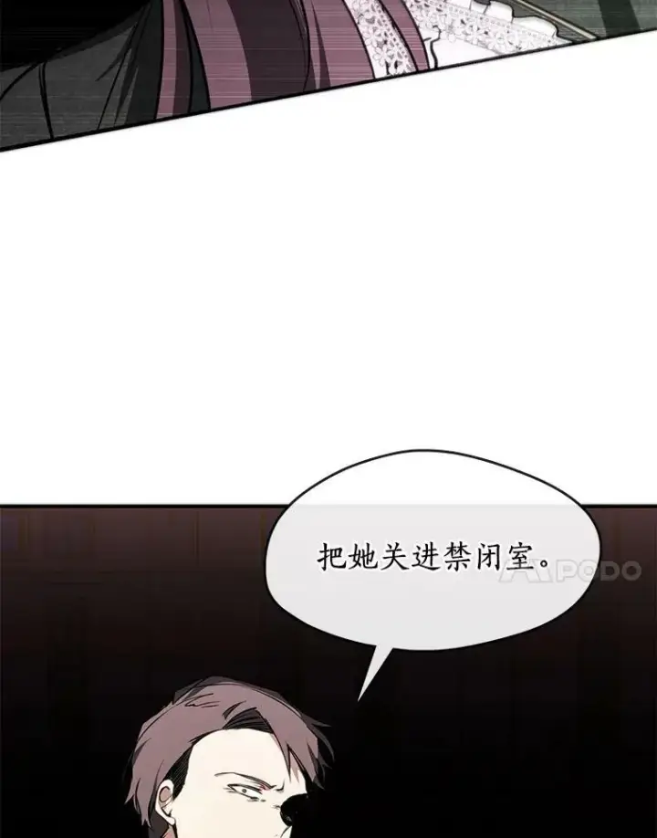《无法逃离的黑暗》6.无声的安慰图23
