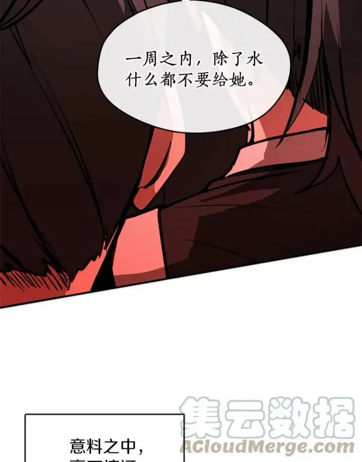 《无法逃离的黑暗》6.无声的安慰图25