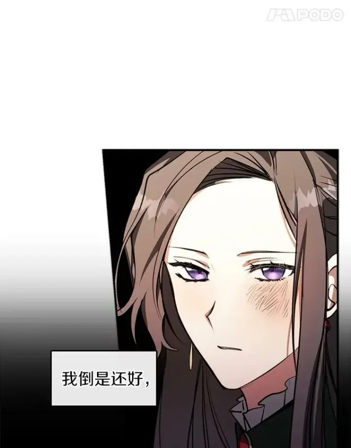 《无法逃离的黑暗》6.无声的安慰图27