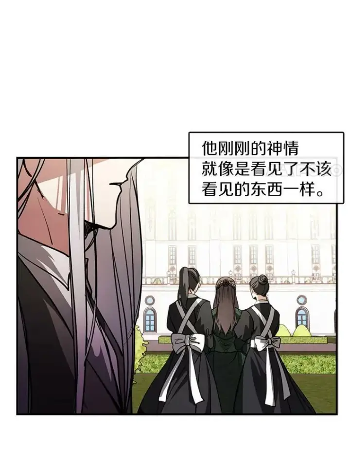 《无法逃离的黑暗》6.无声的安慰图30