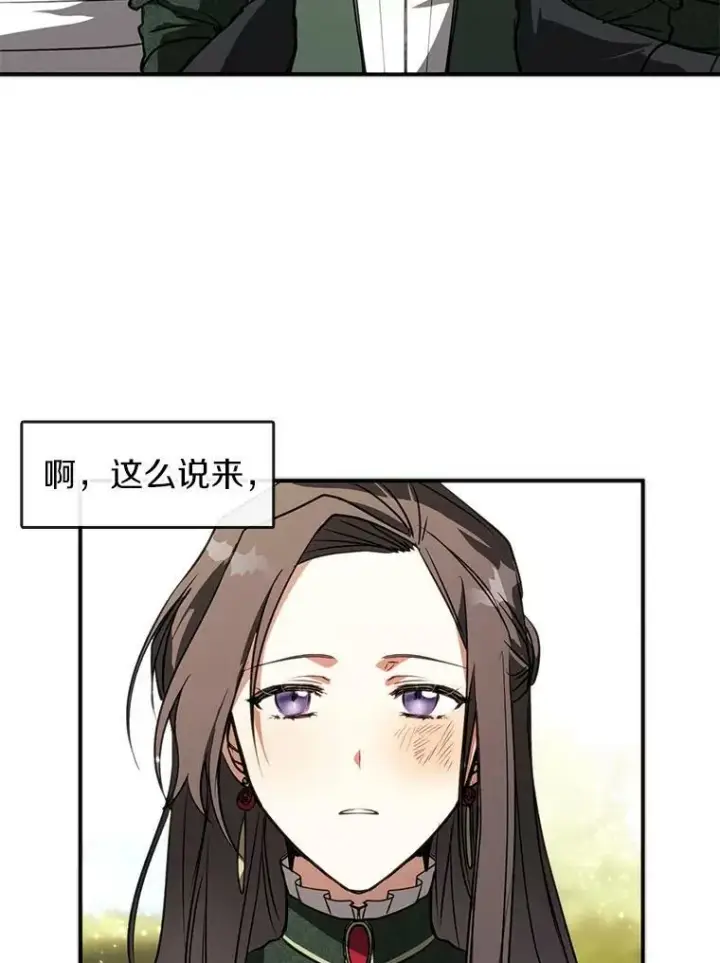 《无法逃离的黑暗》6.无声的安慰图32