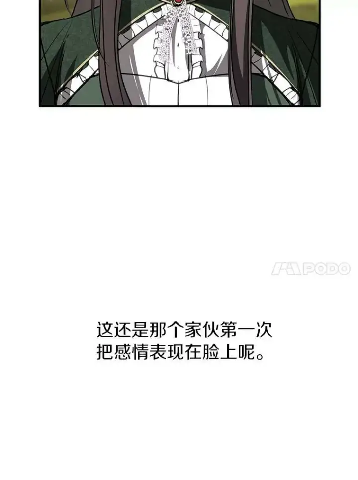 《无法逃离的黑暗》6.无声的安慰图33