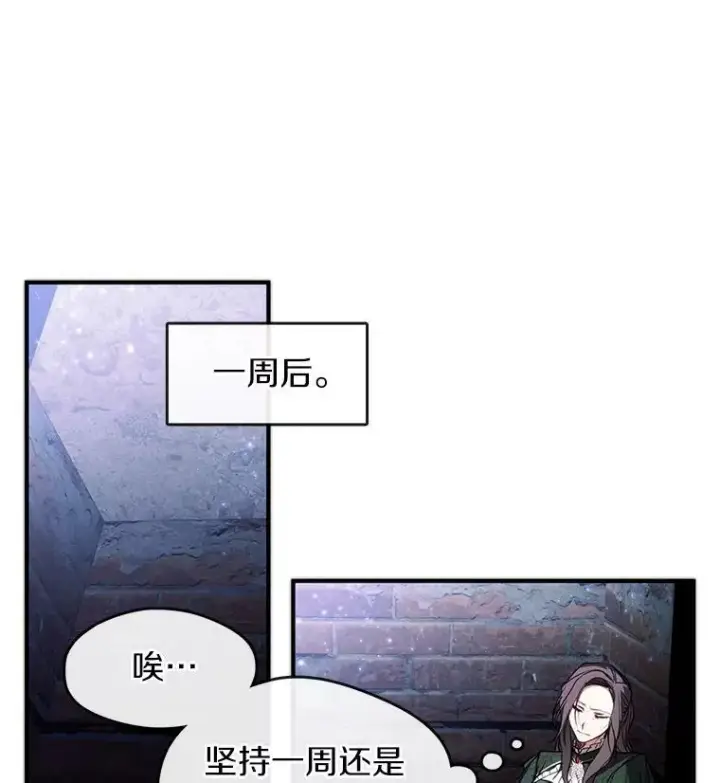 《无法逃离的黑暗》6.无声的安慰图36