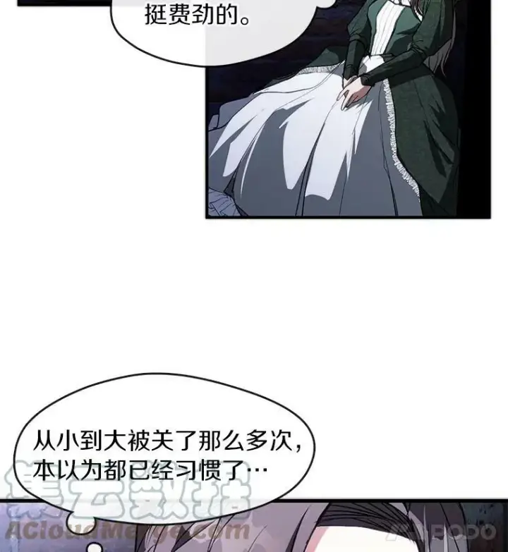 《无法逃离的黑暗》6.无声的安慰图37