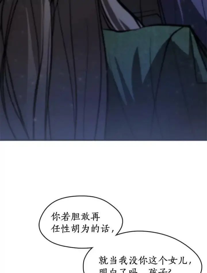 《无法逃离的黑暗》6.无声的安慰图42