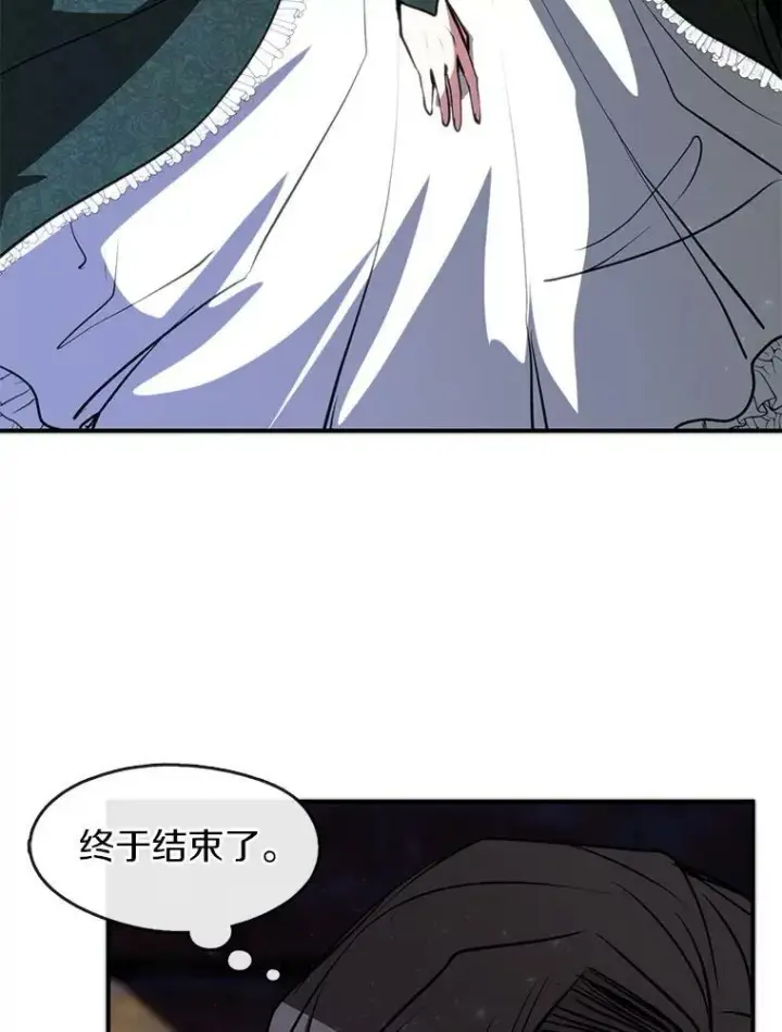 《无法逃离的黑暗》6.无声的安慰图45