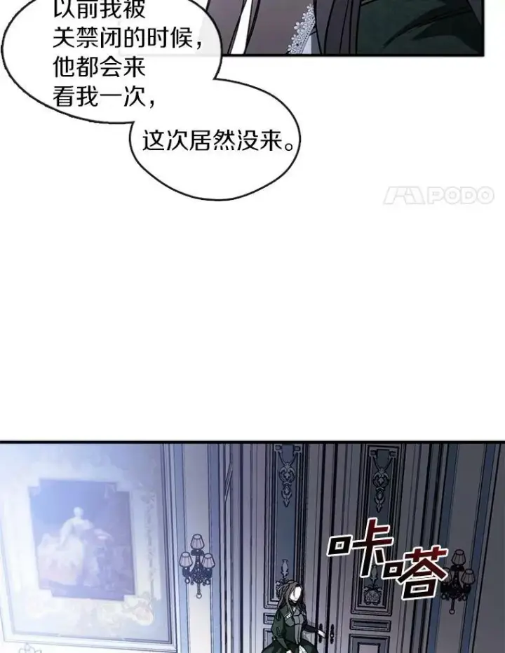 《无法逃离的黑暗》6.无声的安慰图51