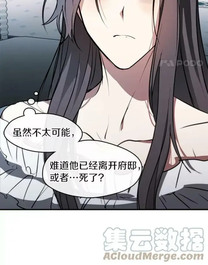 《无法逃离的黑暗》6.无声的安慰图61
