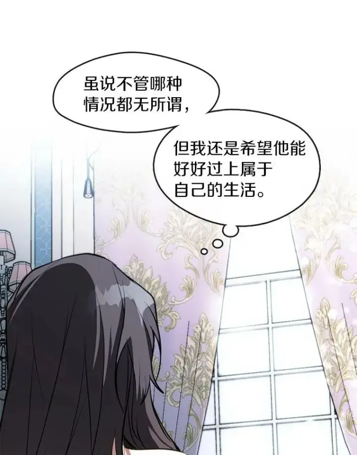 《无法逃离的黑暗》6.无声的安慰图62