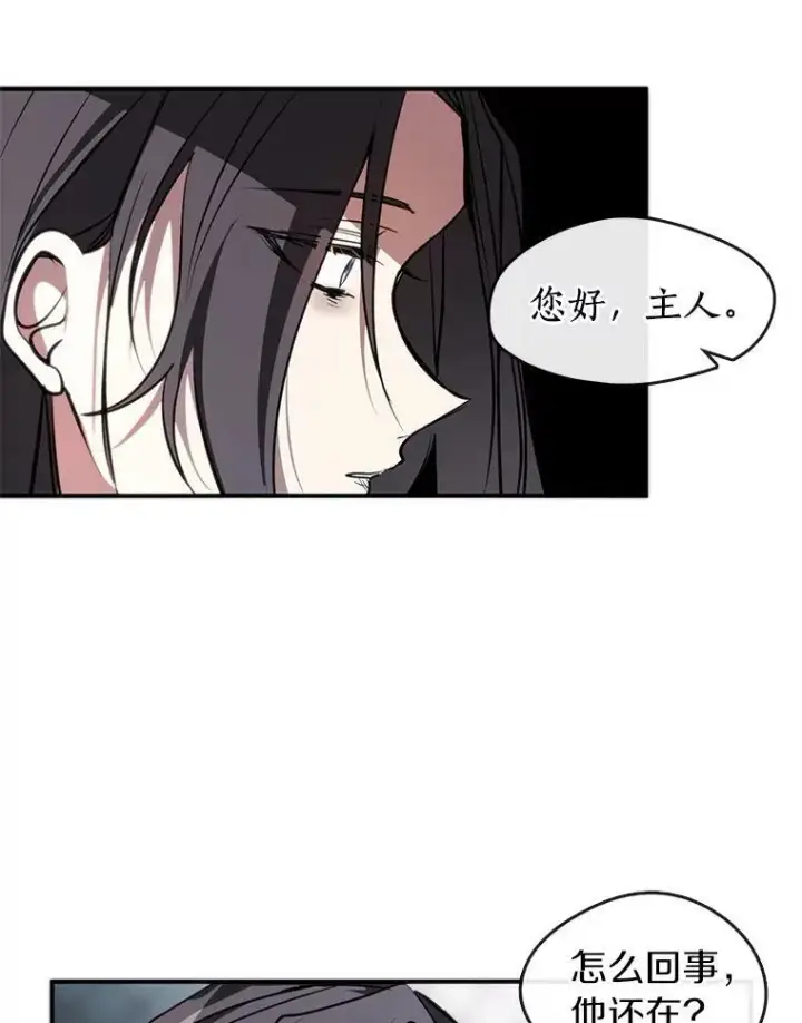《无法逃离的黑暗》6.无声的安慰图65