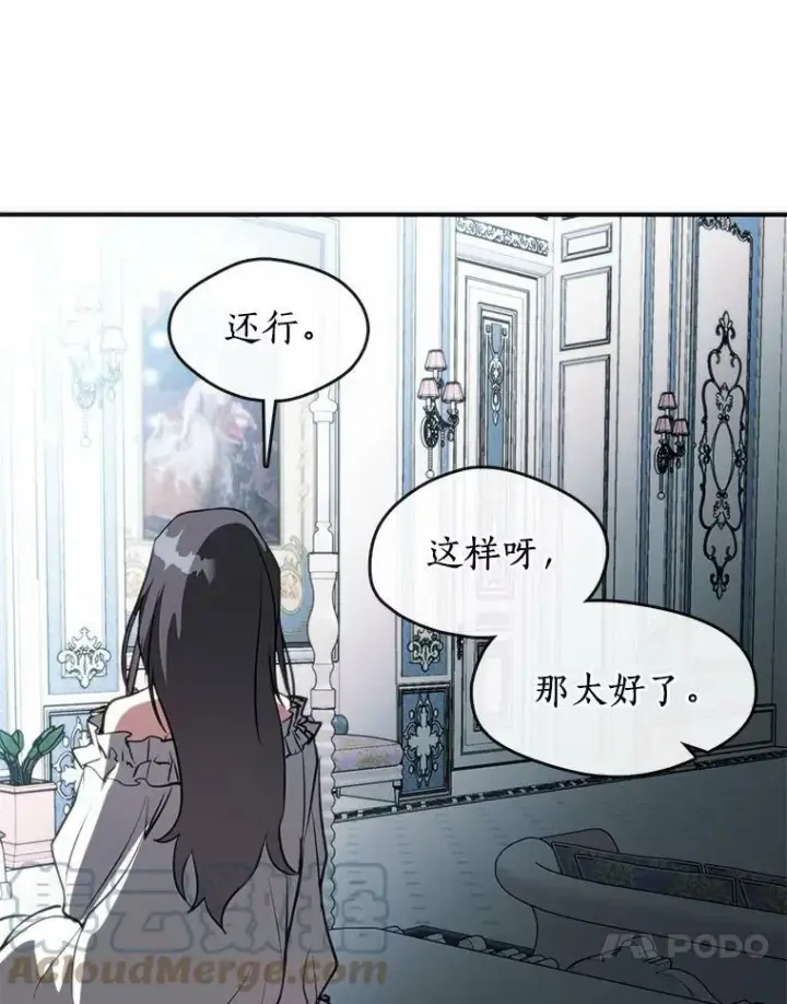 《无法逃离的黑暗》6.无声的安慰图67