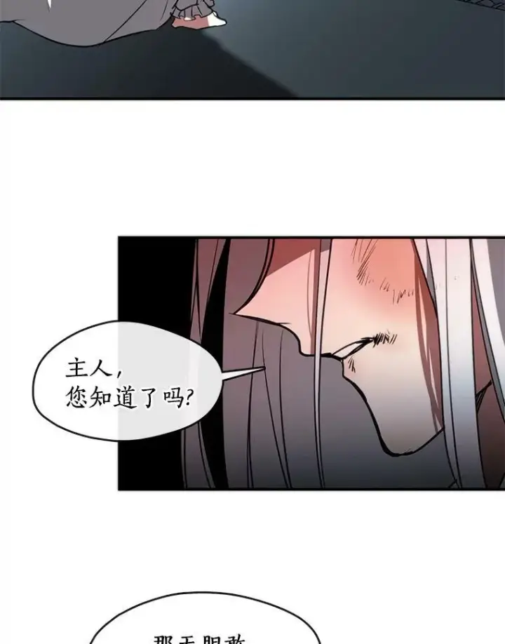 《无法逃离的黑暗》6.无声的安慰图68