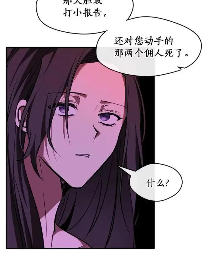 《无法逃离的黑暗》6.无声的安慰图69