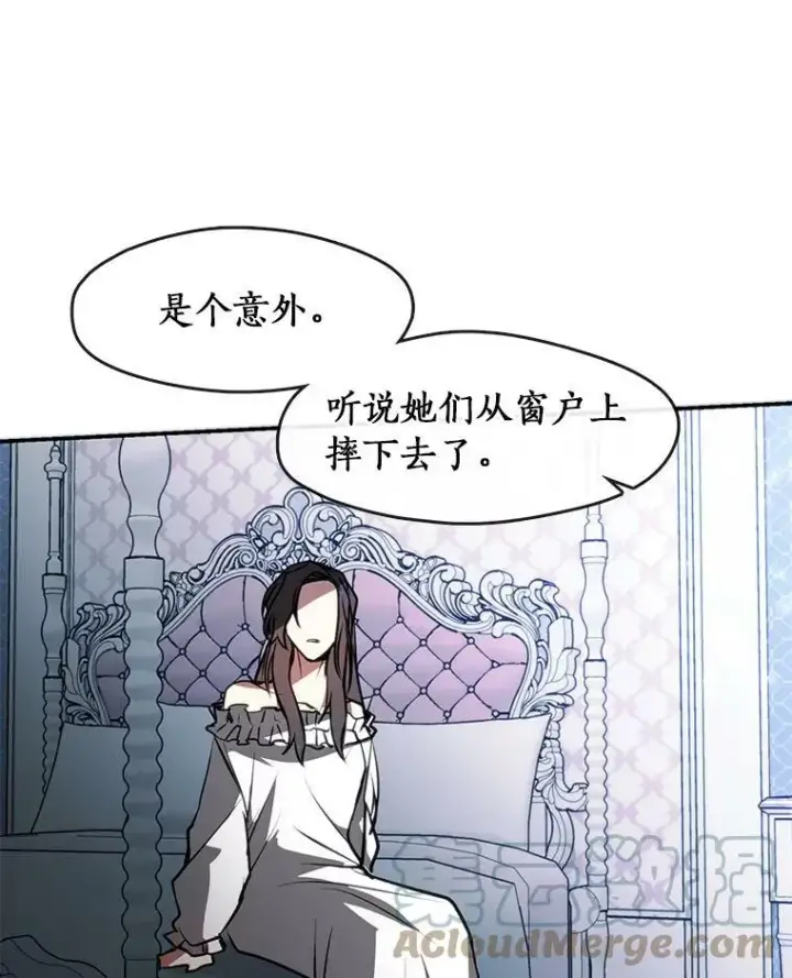《无法逃离的黑暗》6.无声的安慰图70