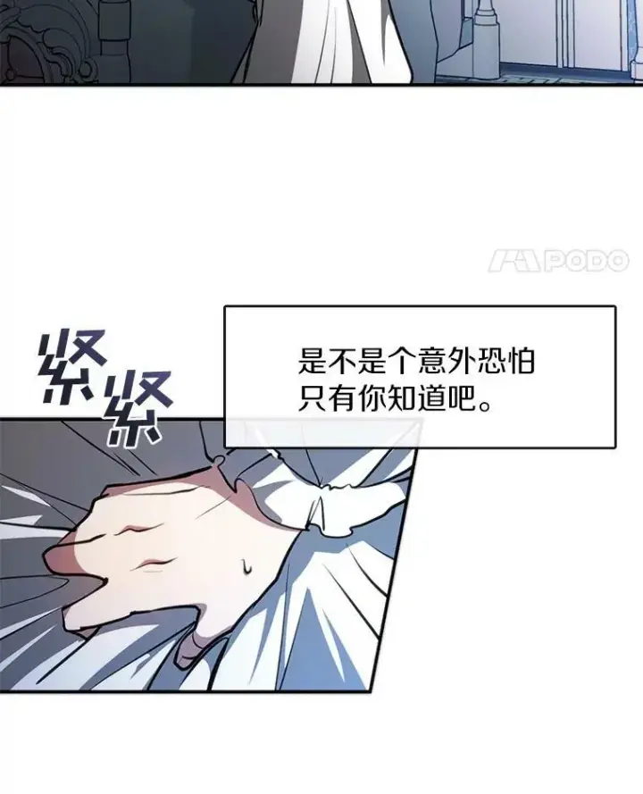《无法逃离的黑暗》6.无声的安慰图71
