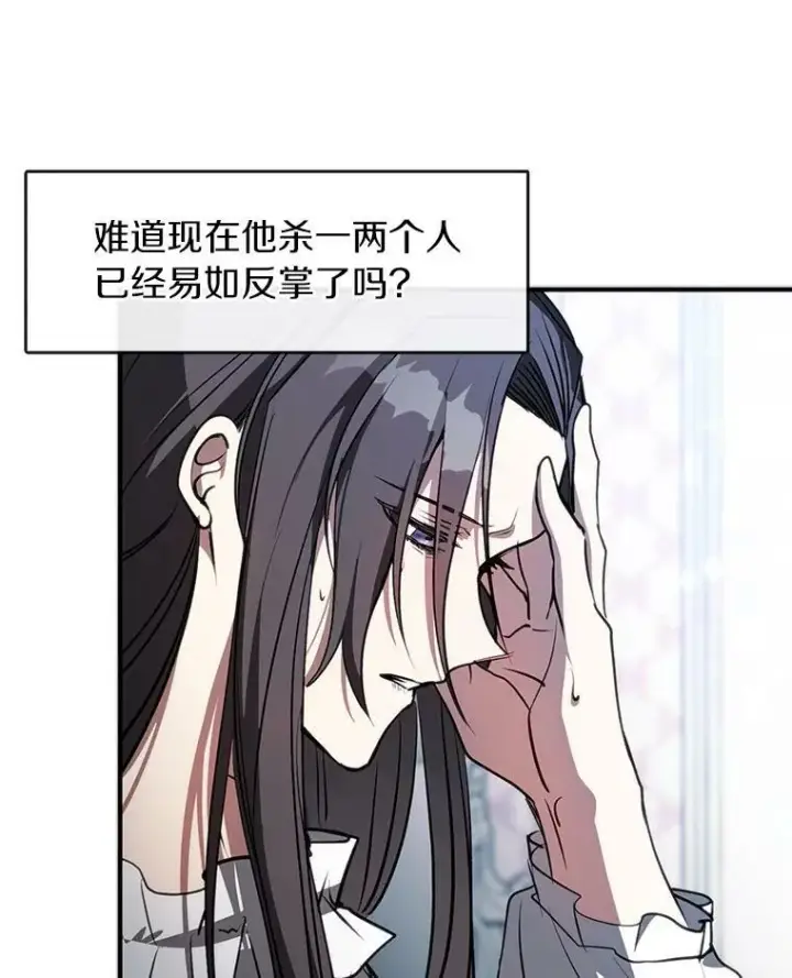 《无法逃离的黑暗》6.无声的安慰图72