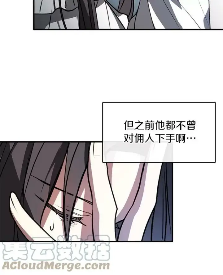 《无法逃离的黑暗》6.无声的安慰图73