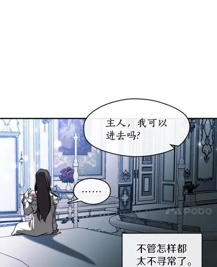 《无法逃离的黑暗》6.无声的安慰图74
