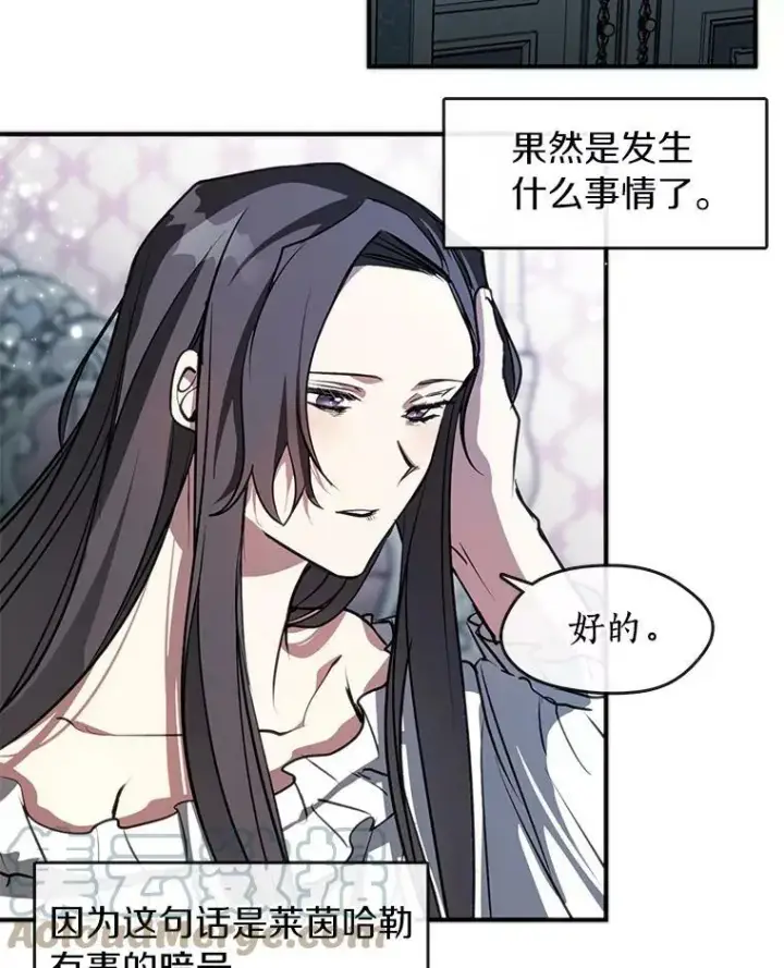 《无法逃离的黑暗》6.无声的安慰图76