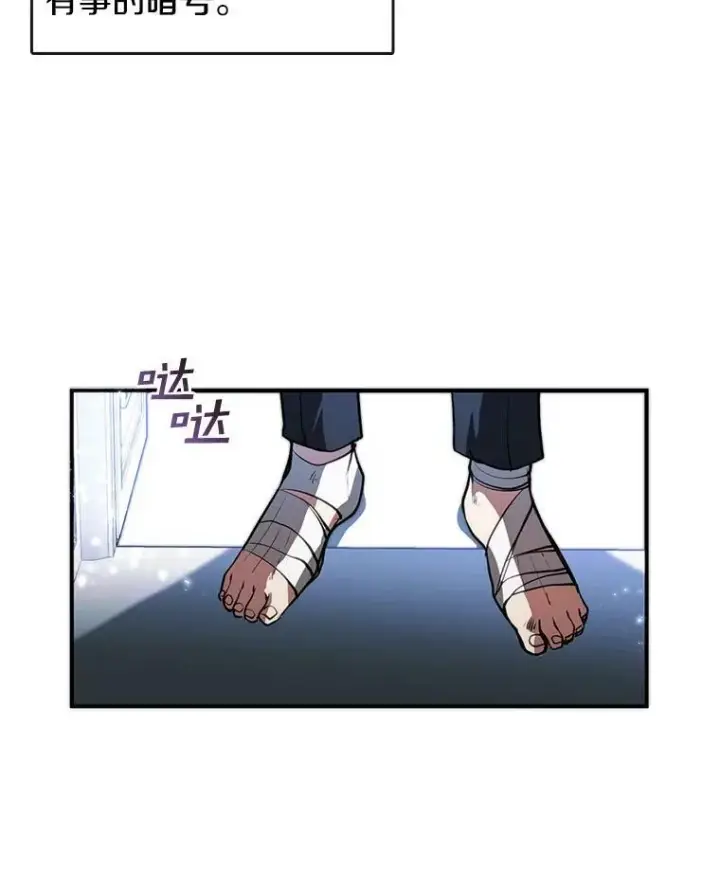 《无法逃离的黑暗》6.无声的安慰图77