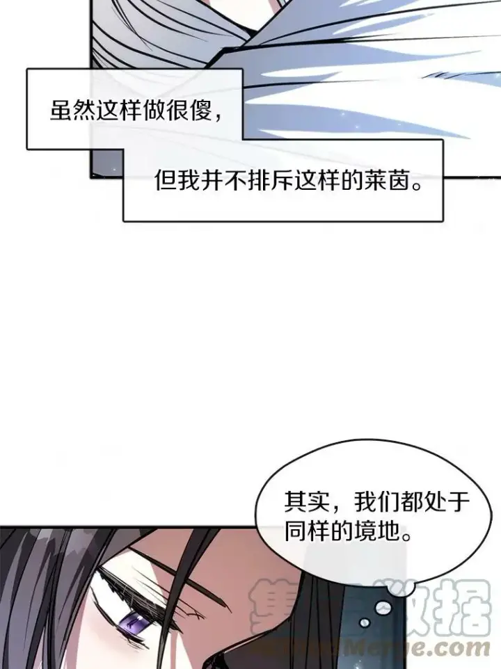 《无法逃离的黑暗》6.无声的安慰图85