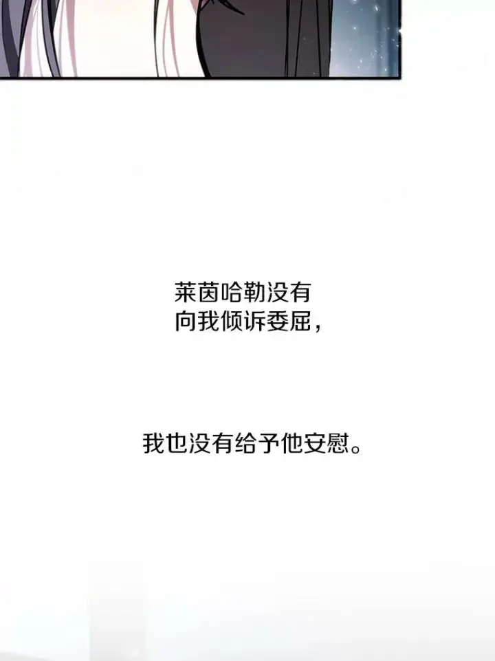 《无法逃离的黑暗》6.无声的安慰图86