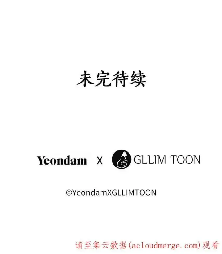 《无法逃离的黑暗》6.无声的安慰图89