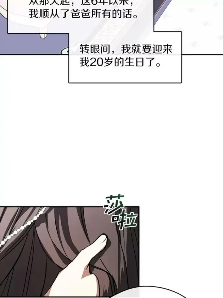 《无法逃离的黑暗》7.他们来了图14