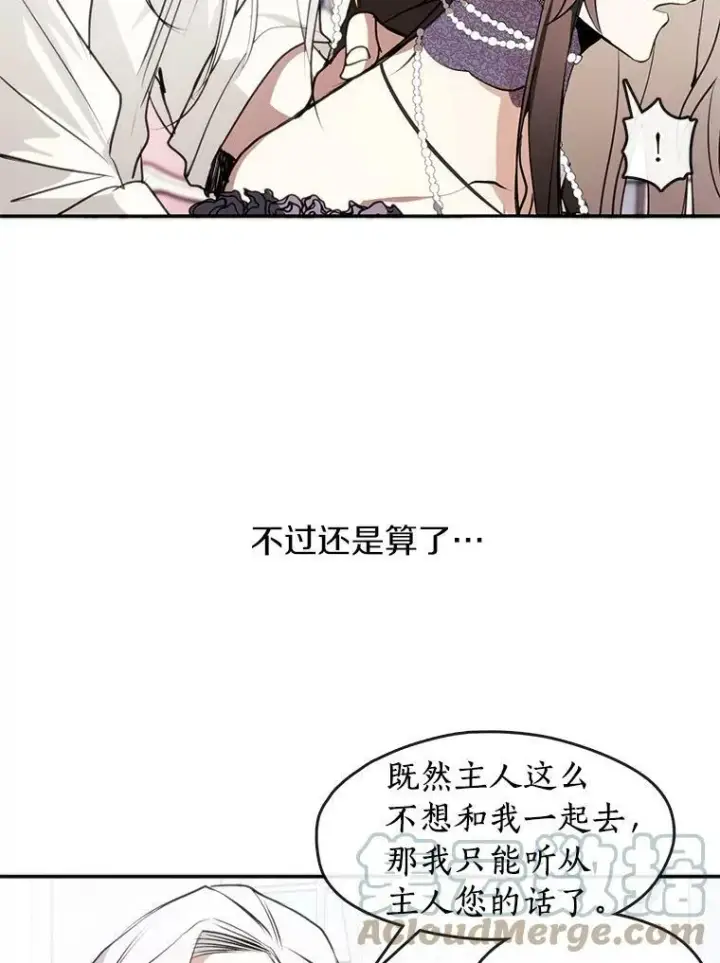 《无法逃离的黑暗》7.他们来了图25