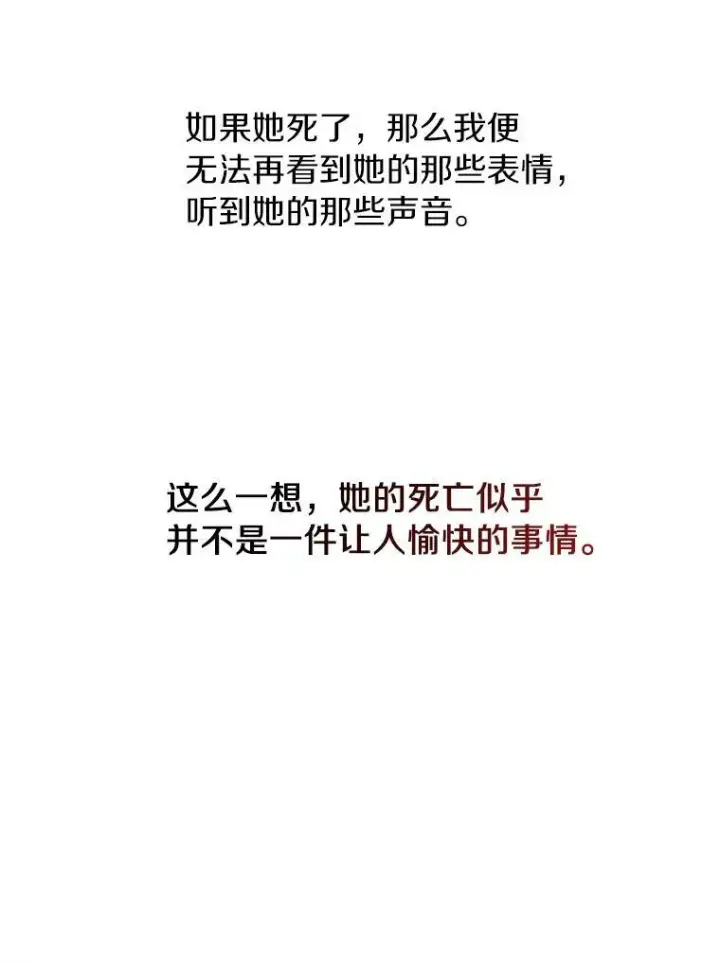 《无法逃离的黑暗》7.他们来了图27