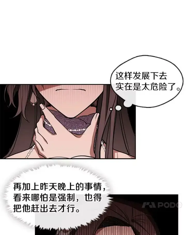 《无法逃离的黑暗》7.他们来了图29